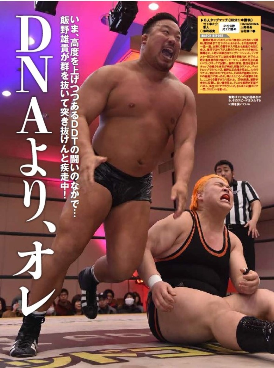 ddtプロレス