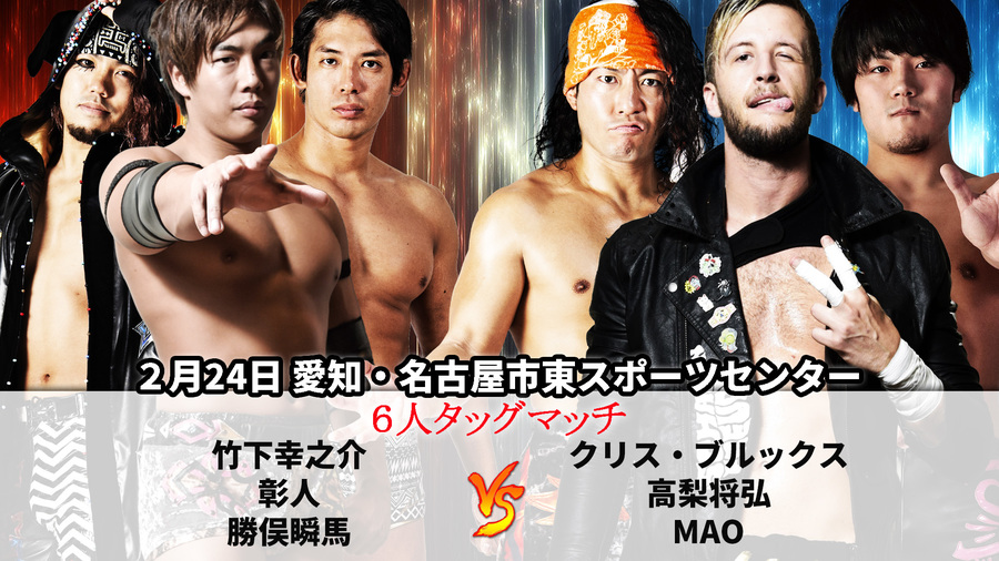 2月24日名古屋大会全カード決定 名古屋高井軍のメンバーは高井 グランパショ 浦 Harashima 大鷲 大石が迎え撃つ All Outはクリス 高梨 Maoと対戦 Ddt Pro Wrestling Official Website