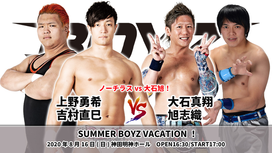 8月16日boyz神田明神ホール大会一部カード決定 ノーチラスがベテラン タッグ屋の大石旭に挑む スマイル西成ヤンキー初結成 平田はクリスとgo できるのか Ddt Pro Wrestling Official Website