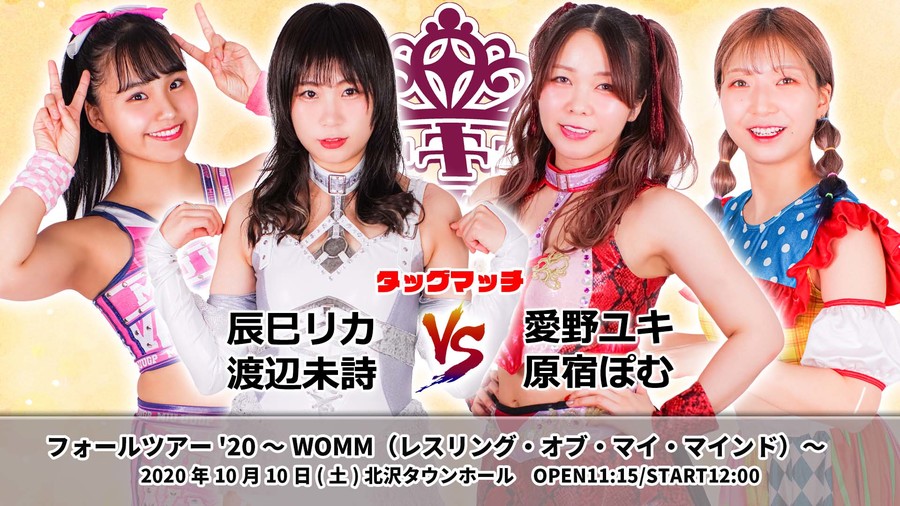 10月10日北沢大会全カード決定 中島vsらく 真弥vs魅星のインターナショナルプリンセス王座決定トーナメント1回戦 ユキはぽむとのチームで白昼夢と対戦 マジラビ 鈴芽がトリオ結成 Ddt Pro Wrestling Official Website
