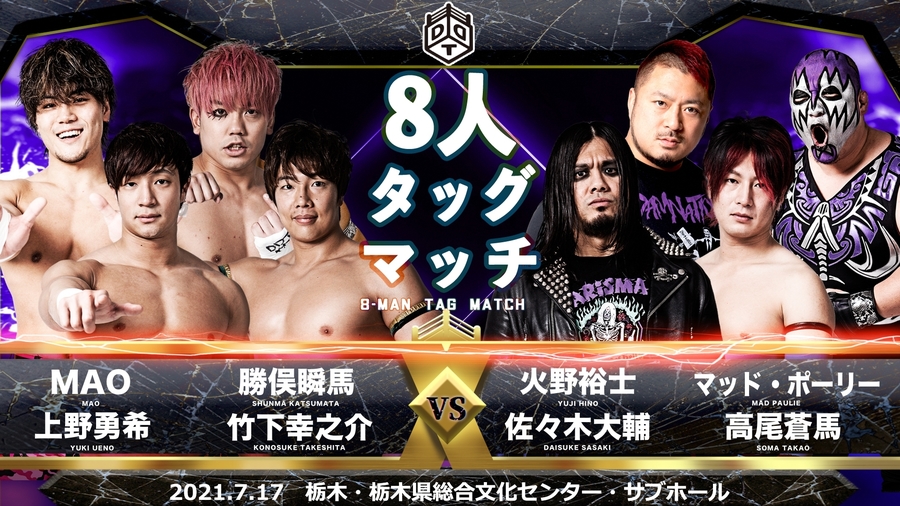 7月17日宇都宮大会全カード決定/The37KAMIINAとDAMNATIONが全面対抗戦! 遠藤とアントンが一騎打ち! 鶴見五郎の遺伝子を