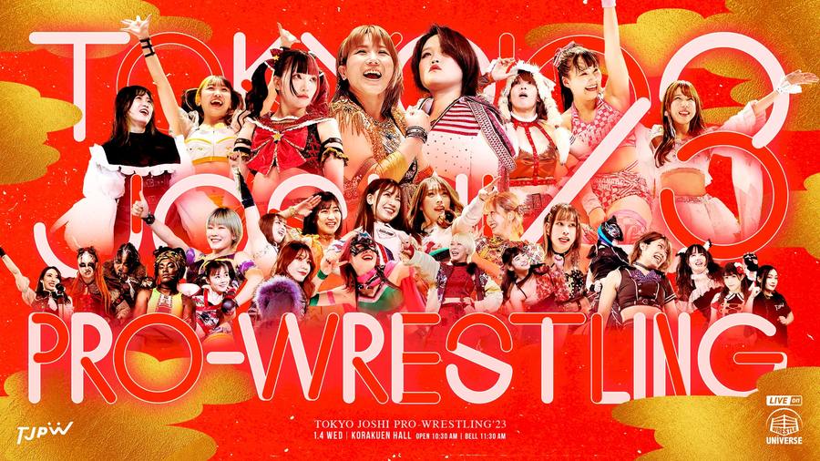 1月4日後楽園ホール大会直前情報／チケットは3日24時までメールで予約 