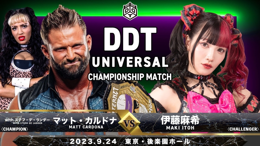 9月24日後楽園大会一部カード決定/両国国技館大会でUNIVERSAL王座強奪のカルドナに、GCWでの因縁浅からぬ伊藤が挑戦名乗り