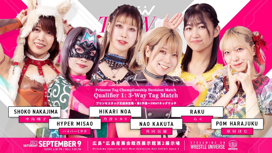 プリンセスタッグ王座決定戦は全6チームが参加/9月9日広島と9月10日京都で3WAYタッグマッチによる予選をおこない、勝者チーム同士が10月9