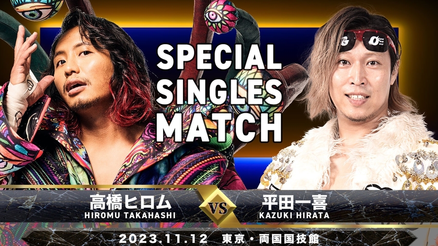 11月1日 新日本プロレス大会チケット2枚連番 11月1日 新日本プロレス大会チケット2枚連番