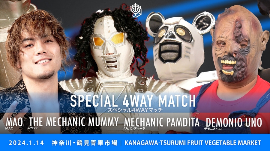 1月14日鶴見青果市場大会追加カード&出場全選手決定/MAOがメカマミー、メカパンディータ、デモニオの怪奇派3体との異色4WAYマッチに挑む